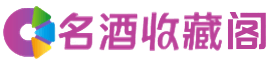 察布查尔烟酒回收_察布查尔回收烟酒_察布查尔烟酒回收店_毓诗烟酒回收公司